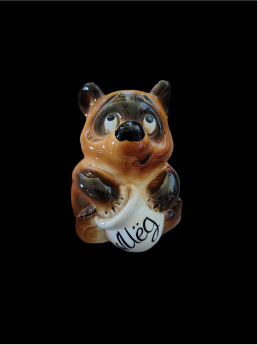 Vintage Russian Winnie The Pooh Bear With Honey Pot Figurine